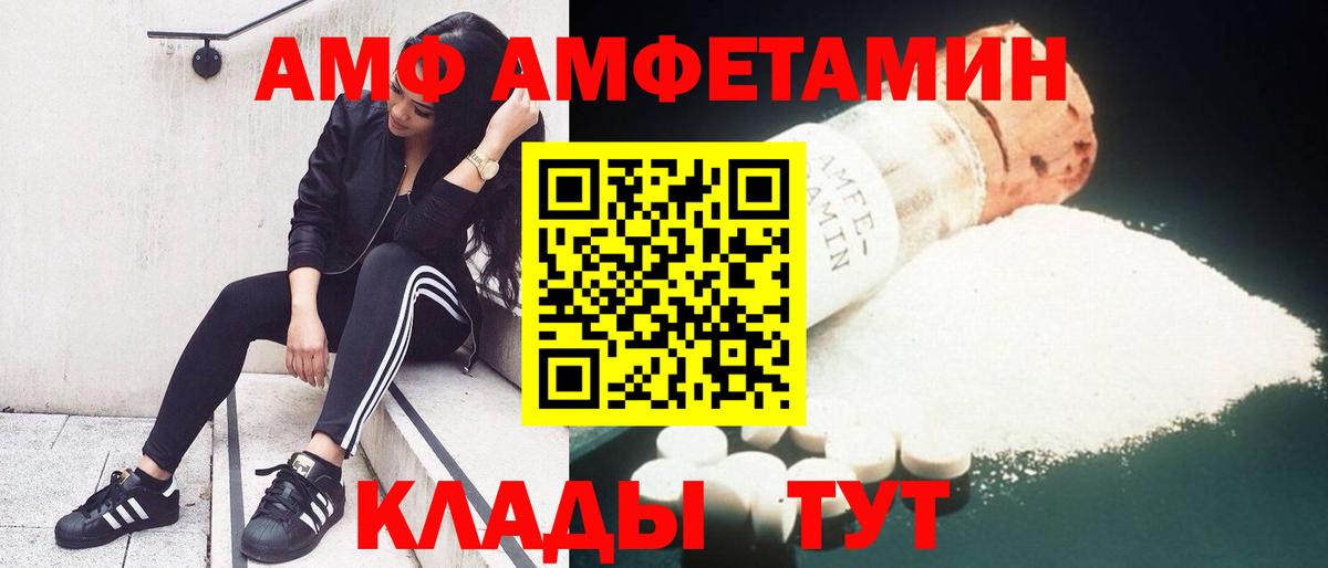 АМФЕТАМИН VHQ Новокубанск