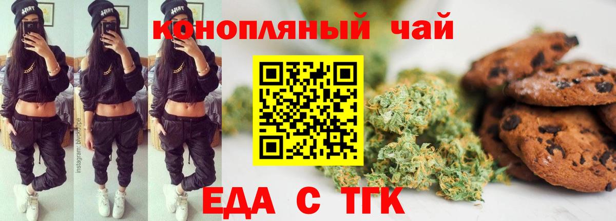 Canna-Cookies марихуана  Вход с VPN  Новокубанск 
