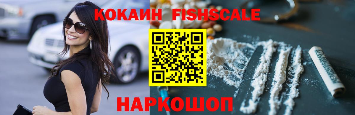 Cocaine Columbia Новокубанск