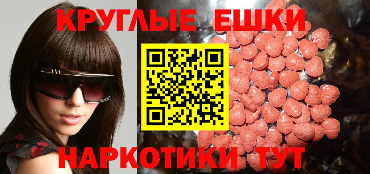 Новокубанск  ЭКСТАЗИ  Вход с VPN  Ecstasy 250 мг 