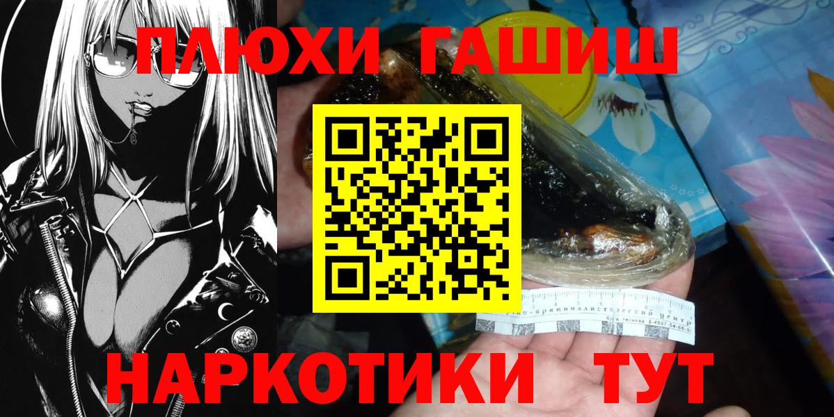 Гашиш ice o lator Новокубанск