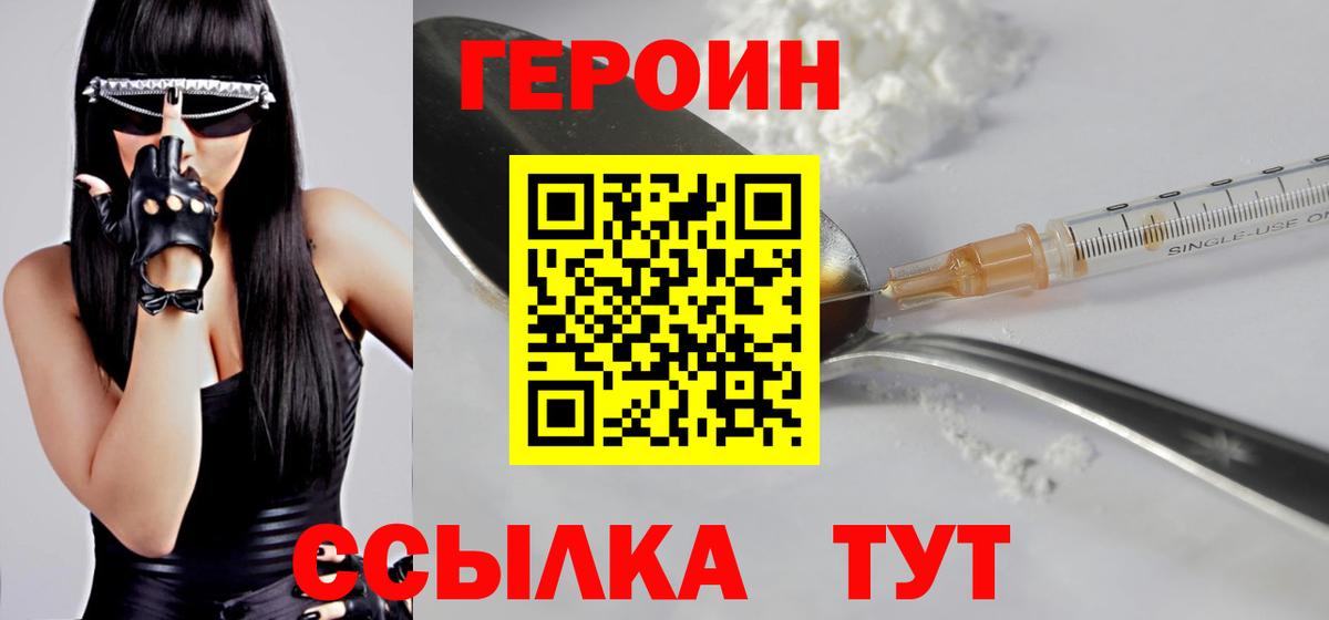 ГЕРОИН белый  Героин  Новокубанск  Вход с VPN 