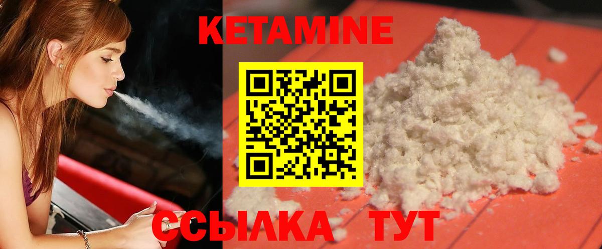 Кетамин VHQ  Кетамин VHQ  Вход с VPN  Новокубанск 