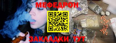 мефедрон VHQ Бугуруслан