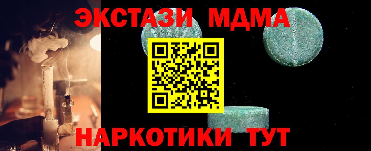 Новокубанск  MDMA молли  MDMA Molly  Вход с VPN 