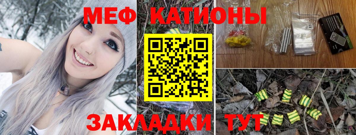 Меф мяу мяу мука Новокубанск