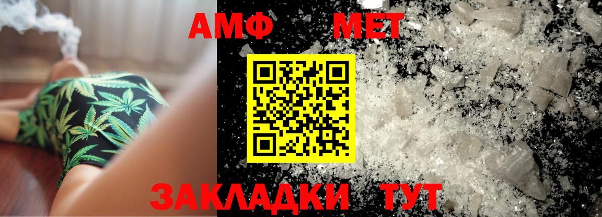 МЕТАМФЕТАМИН винт Новокубанск