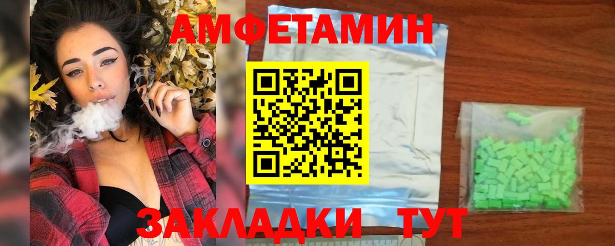 Новокубанск  МЕТАМФЕТАМИН витя  Вход с VPN 